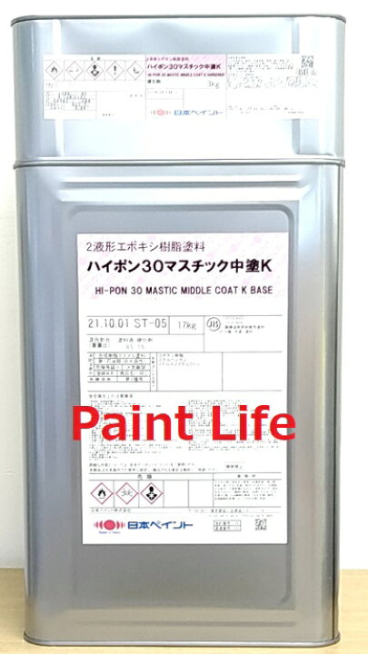楽天市場】【送料無料】日本ペイントハイポン30マスチック中塗K白 