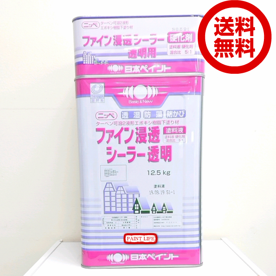 楽天市場】【送料無料】日本ペイントファイン浸透シーラー 透明 15kg