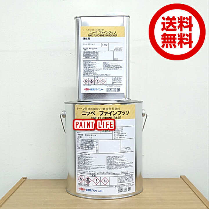 楽天市場】【送料無料】日本ペイントファインフッソND色 3.2kgセット 