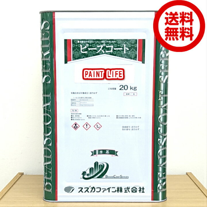 楽天市場】【送料無料】スズカファインビーズコート 標準色 20kg