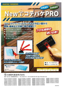 ˍѐNewReoPPRO@170mmnĥ݁ipbh͕ʔj