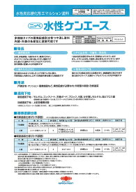 【送料無料】日本ペイント水性ケンエースシャニンブルー原色　4kg