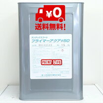 楽天市場】wsプライマー200の通販