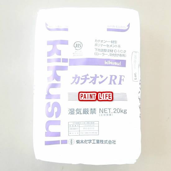 【送料無料】菊水化学工業カチオンRF 20ｋｇ 塗料缶・ペンキ