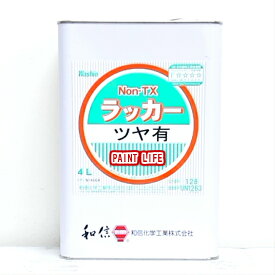 【送料無料】和信化学工業Non-TXラッカー ツヤ有　4L木部用/業務用