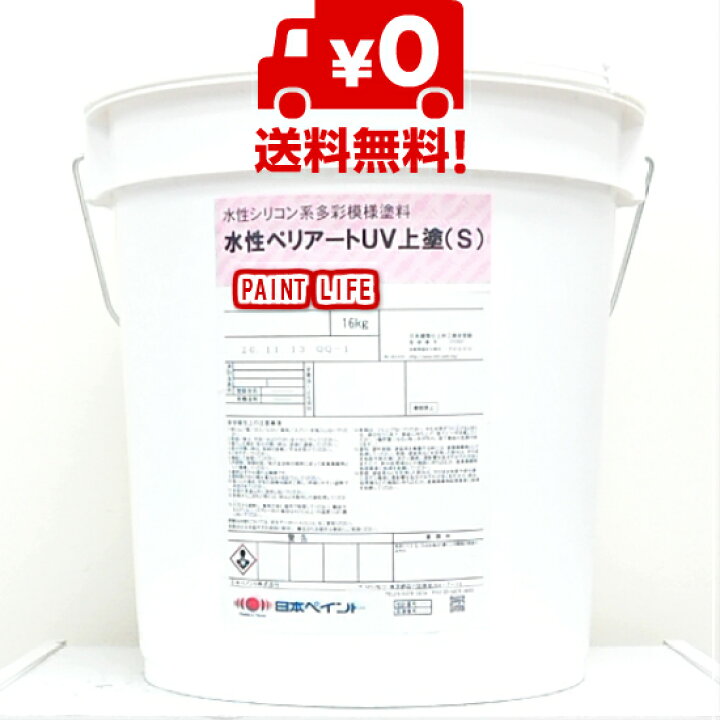 楽天市場】【送料無料】日本ペイント（ニッペ）水性ペリアートUV上塗 