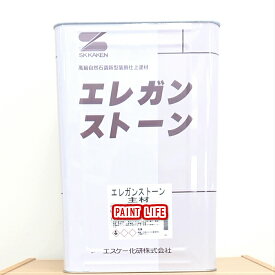 エスケー化研エレガンストーン標準色　20kg