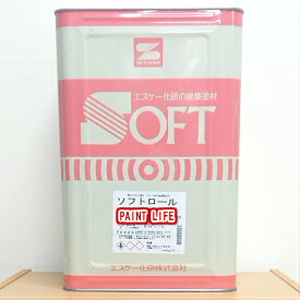 エスケー化研ソフトロール標準色　20kg