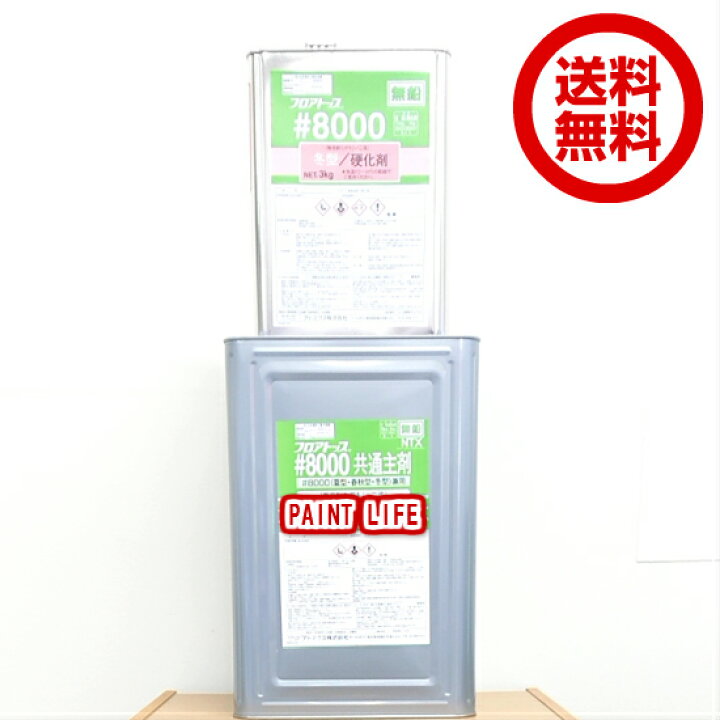 楽天市場】【送料無料】アトミクスアトム フロアトップ#8000標準色 