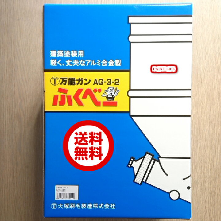 楽天市場】【送料無料】大塚刷毛製造万能ガン ふくベー : ペイント 