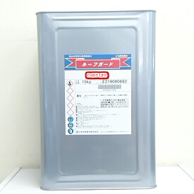 【送料無料】日本特殊塗料ルーフガード　フラットグレー　15kg業務用/水性/防水