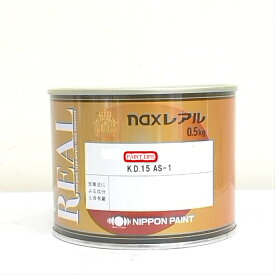 【送料無料】日本ペイントnaxレアル567　オータムレッド0.5kg