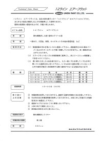 【送料無料】ユニオンペイントAFエアーフラット　3分艶消　300ml1箱（6ケ入り）
