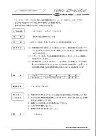 【送料無料】ユニオンペイントAFエアーサンジング（14−908 ）1箱（6ケ入り）