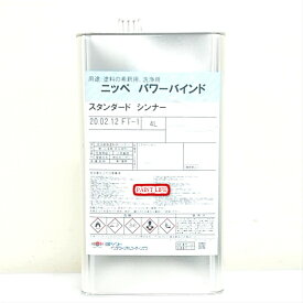 【送料無料】日本ペイントパワーバインドスタンダードシンナー 4L