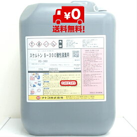 楽天市場 剥離剤 スケルトンの通販