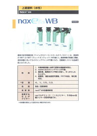 【送料無料】日本ペイントnax E-CUBE WB水性用ガンクリーナー　16L