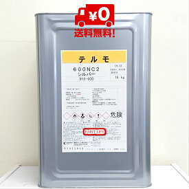 【送料無料】関西ペイントテルモ600NC2 シルバー 16kg工業用/耐熱/1液
