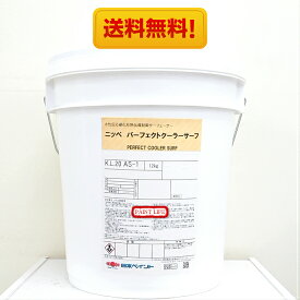 【送料無料】日本ペイントパーフェクトクーラーサーフ　12kg