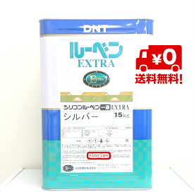 【送料無料】大日本塗料シリコンルーベン一液EXTRAシルバー　15kg