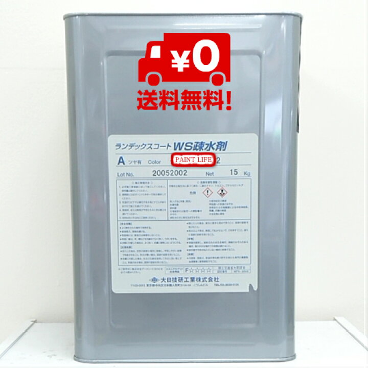 楽天市場】【送料無料】大日技研工業ランデックスコートWS疎水剤A 