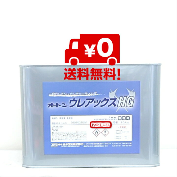 楽天市場】【送料無料】オート化学工業オートンウレアックスHGライト 