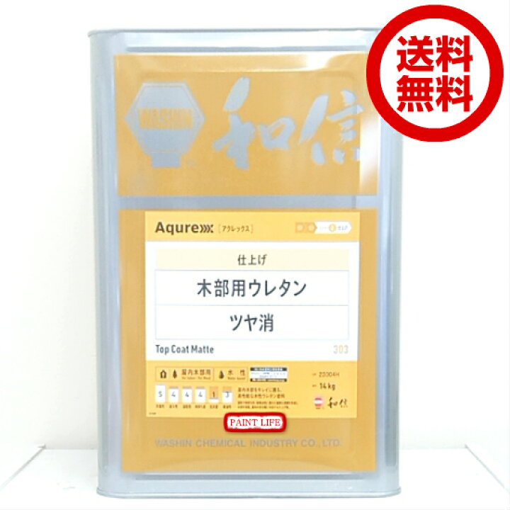 楽天市場】【送料無料】和信化学工業アクレックス木部用ウレタンツヤ消 