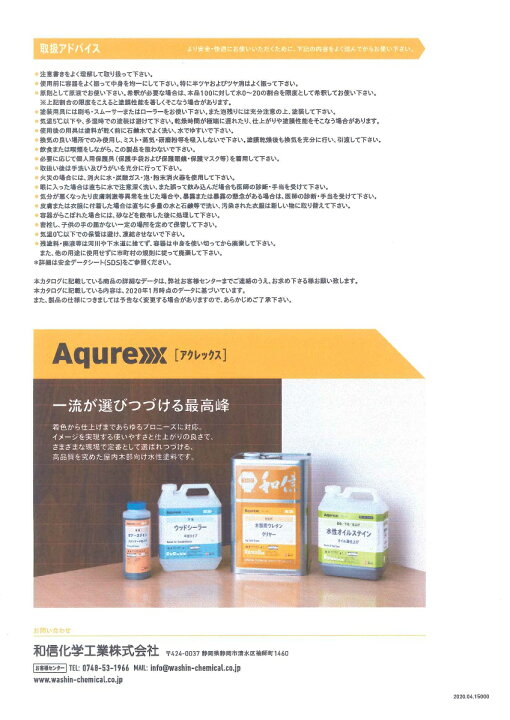 楽天市場】【送料無料】和信化学工業アクレックス木部用ウレタンツヤ消 和信ペイント アクレックス 木部用ウレタン ツヤ消 14kg