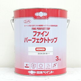 【送料無料】日本ペイントファインパーフェクトトップSiブラック　3kg