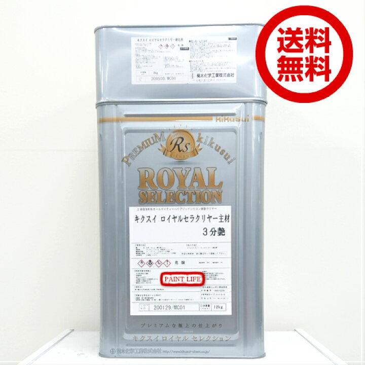 楽天市場】【送料無料】菊水化学工業ロイヤルセラクリヤー3分艶 15kg 