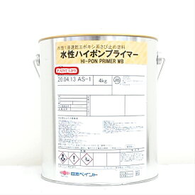 【送料無料】日本ペイント水性ハイポンプライマー標準色　4kg水性/錆止め/業務用/サビ止め