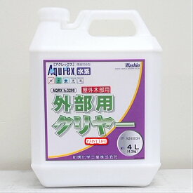 【送料無料】和信化学工業アクレックス　外部用クリヤー4L AQRXNo.3200木部用/業務用