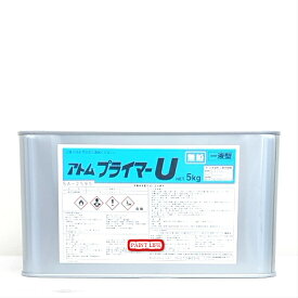 【送料無料】アトミクスアトム　プライマーUクリヤー　5kg業務用/塗床/塗替え