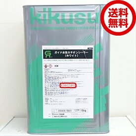 【送料無料】菊水化学工業ガイナ水性カチオンシーラーホワイト　15kg