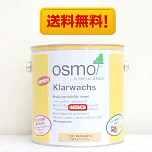 楽天市場 送料無料 オスモ エーデル 1101エキストラクリアー 2 5l木部用 業務用 Diy 自然塗料 Osmo ペイントライフ楽天市場店
