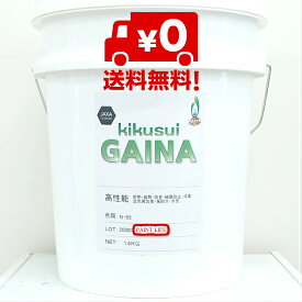【送料無料】菊水化学工業キクスイ　ガイナ標準色　14kg