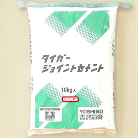 吉野石膏タイガージョイントセメント10kg　袋入り
