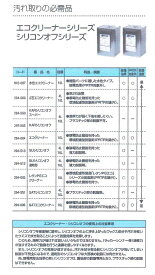 【送料無料】関西ペイントSATシリコンオフ　16L