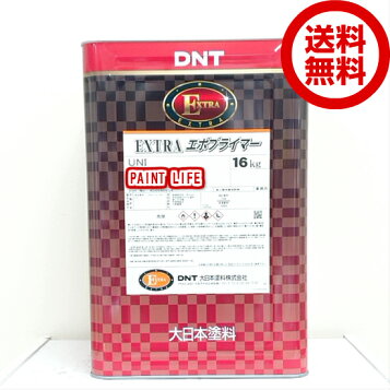 楽天市場】【EXTRAエポプライマーUNI】16kg 赤さび トタン専用サビ止め 