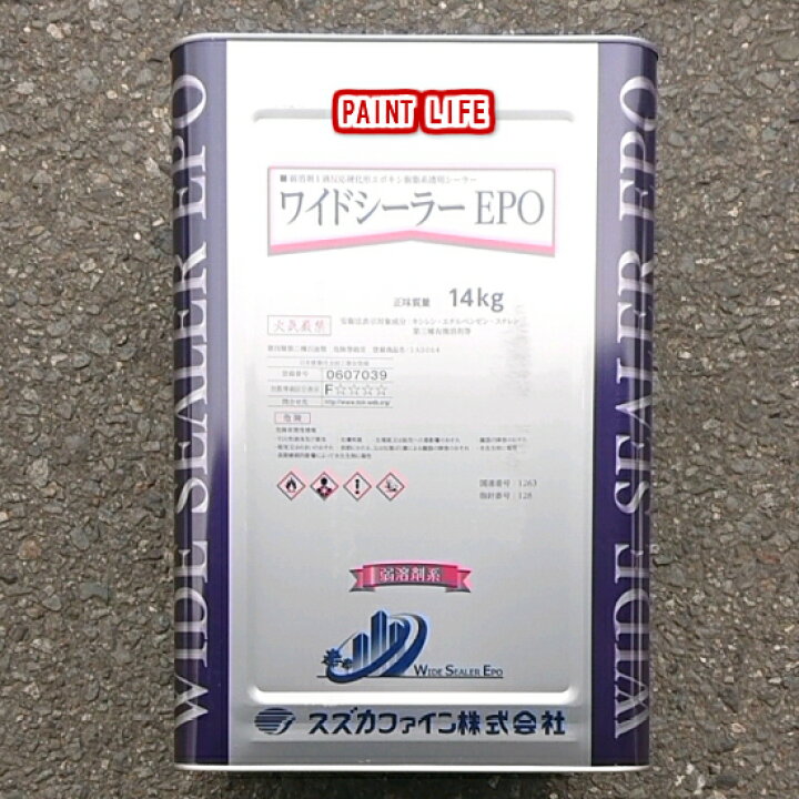楽天市場】【送料無料】スズカファインワイドシーラーEPO 14kg 