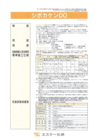 エスケー化研シポカケンDO標準色　20kg