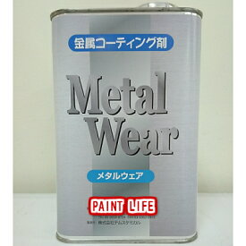 【送料無料】大塚刷毛製造メタルウェア　1L