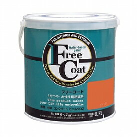 アトムハウスペイント フリーコート　0.7L オレンジ【yellow under tone】