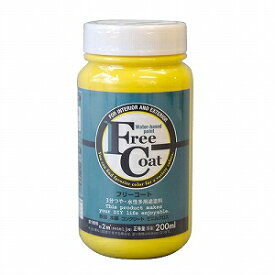 アトムハウスペイント フリーコート　200ML レモンイエロー【yellow under tone】