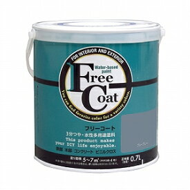 アトムハウスペイント フリーコート　0.7L ブルーグレー【blue under tone】