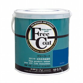 アトムハウスペイント フリーコート　0.7L スカイブルー【blue under tone】