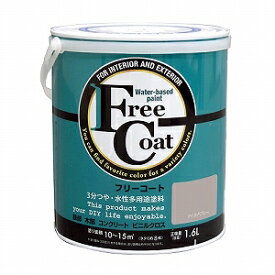 アトムハウスペイント フリーコート　1.6L マイルドグレー【blue under tone】