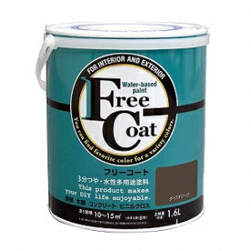 アトムハウスペイント フリーコート　1.6L ダークオリーブ【yellow under tone】