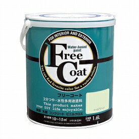 アトムハウスペイント フリーコート　1.6L ペールグリーン【blue under tone】