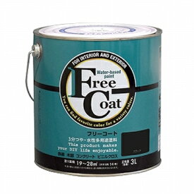 アトムハウスペイント フリーコート　3L ブラック【blue under tone】